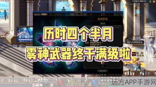 探秘 DNF 带星武器,星级力量的神秘崛起