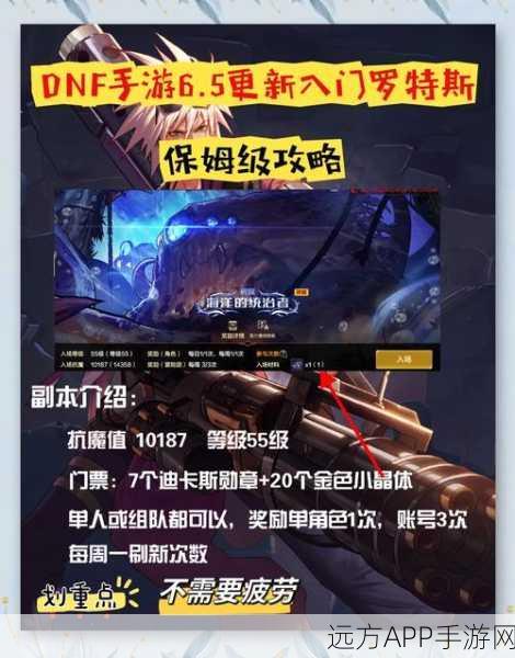 DNF 助手绑定角色全攻略,轻松几步搞定