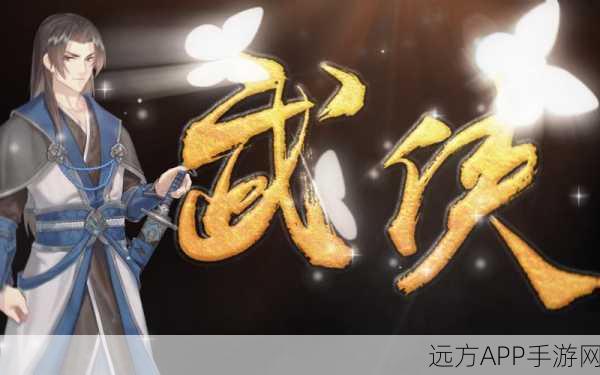 再见断刀畅玩配置大揭秘