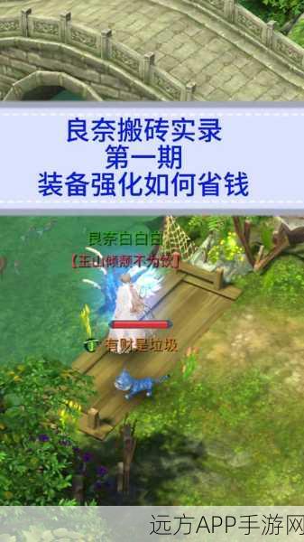 倩女幽魂手游突破瓶颈期，策略与实战指南