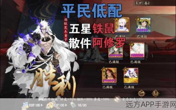 制霸永生之海！阿修罗超强阵容搭配秘籍