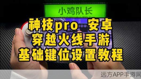 CF 手游换枪设置秘籍，轻松打造专属操作体验