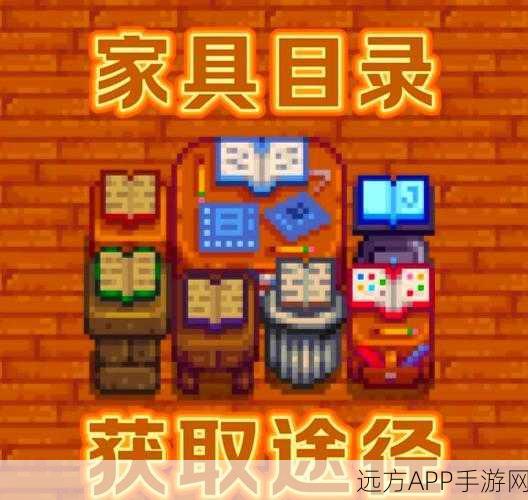 星露谷物语攻略，轻松解决黑莓篮子归还难题，解锁隐藏剧情！
