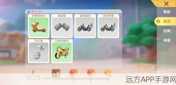 摩尔庄园手游，载具更换秘籍大公开