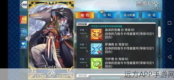 FGO 第五章新英灵杰罗尼莫全解，实用价值与战略攻略