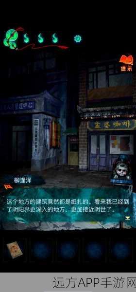 纸嫁衣 7 精致礼盒手串的绝佳攻略指南
