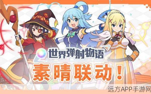 世界弹射物语，探秘空气反应炉的突破性设施