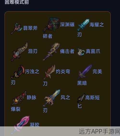 泰拉瑞亚灾厄瑟银模组攻略，新手快速上手指南