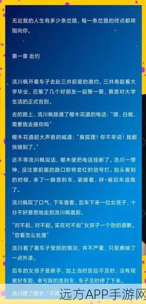 细思极恐!文字玩出花通关秘籍大揭秘