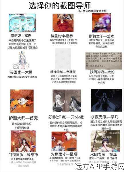 九命猫神秘踪迹揭秘，阴阳师们的最爱，你也能拥有！
