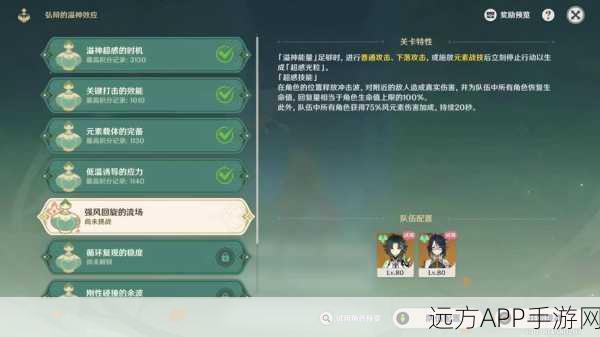 原神须弥龙卷风解除秘籍大揭秘