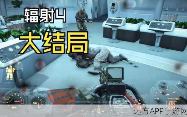 辐射4深度攻略，碉堡山线路选择全解析与影响