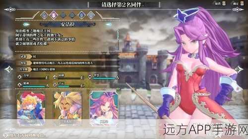 圣剑传说3重制版，全面攻略与必知要点