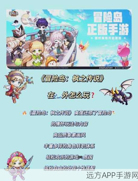 冒险岛枫之传说，零氪玩家的登顶秘籍