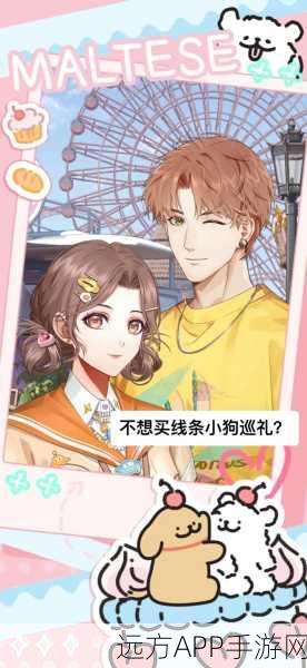 光与夜之恋×线条小狗,梦幻联动解锁心动赛事,探索浪漫新篇章
