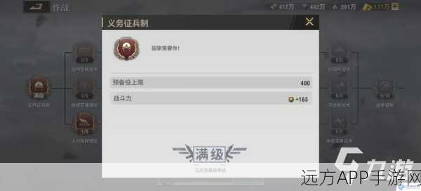 战火勋章前期建筑升级秘籍大公开