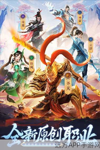 傲世九剑之逍遥游,新版仙侠手游震撼上线,探索无尽仙途!