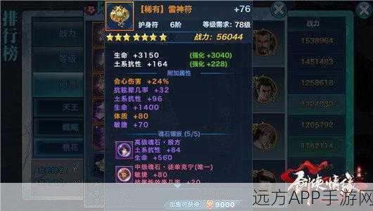 剑侠情缘手游，桃花秘籍优选策略与升级路径深度剖析