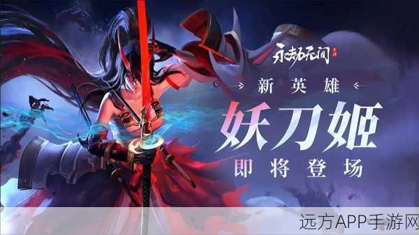永劫无间妖刀姬称雄战场的最佳武器探秘