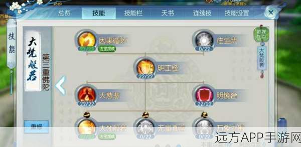 诛仙手游绝密攻略,天音职业技能加点与竞技实战全揭秘