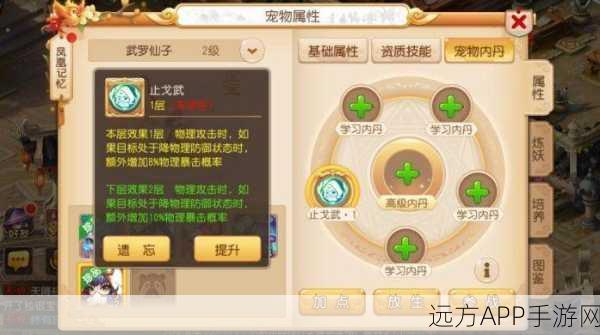 梦幻西游手游,揭秘超级九色鹿专属内丹,解锁战斗新境界