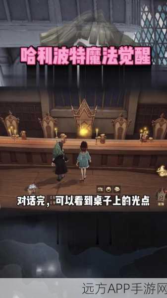 哈利波特魔法觉醒,揭秘格兰芬多学院入学全攻略