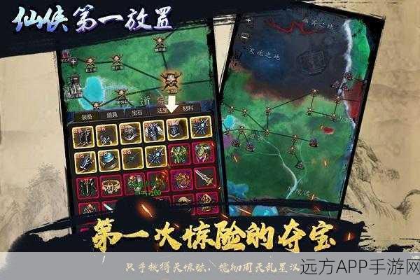 仙侠第一放置，修为飙升秘籍大公开