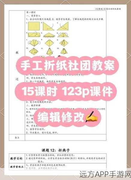 折纸艺术新体验,探索花样折纸手游的无限乐趣