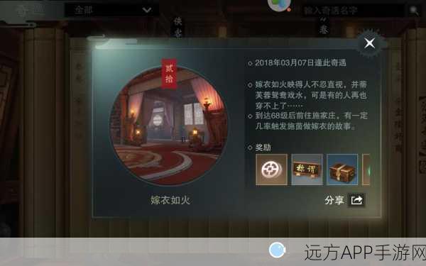 楚留香手游天选复试,揭秘考官位置与选拔细节,角逐江湖高手席位