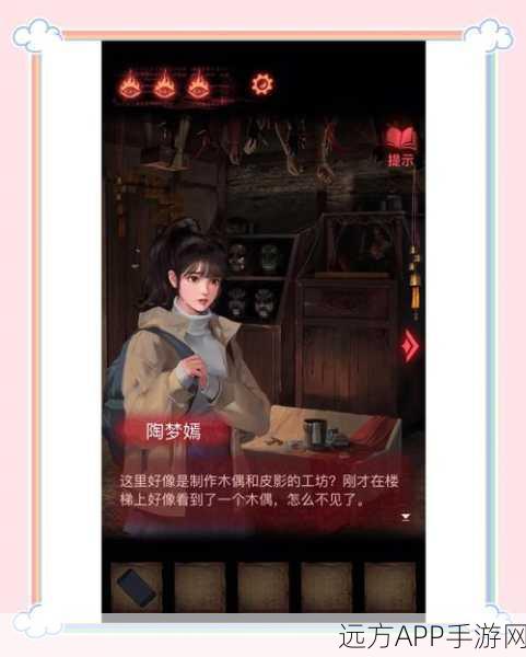 纸嫁衣2攻略揭秘，解锁阴阳之花，探寻神秘剧情的关键