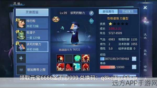 倩女幽魂手游,55级BOSS速通秘籍,实战技巧与高效击杀策略大揭秘