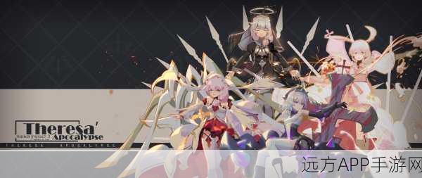崩坏 3 新版本惊现神秘武器埃琉德尼尔
