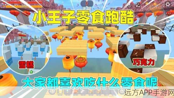 迷你世界新玩法，零食跑酷大赛，辣条爱好者集结，你的最爱是哪款？