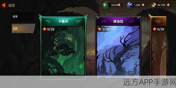 暗影骑士传奇，暗黑动作新纪元，内购版下载全攻略