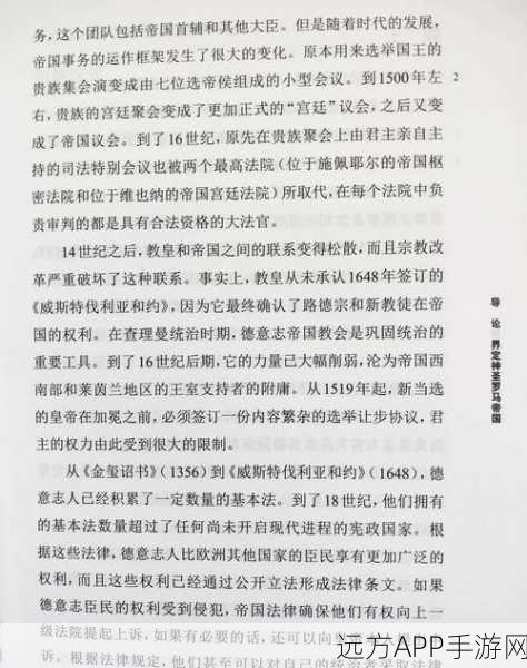 探秘罗马复兴,各国风采与致胜策略