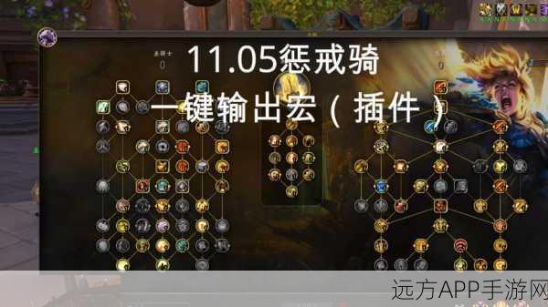 WLK惩戒骑专业选择指南,打造最强战斗力的秘诀