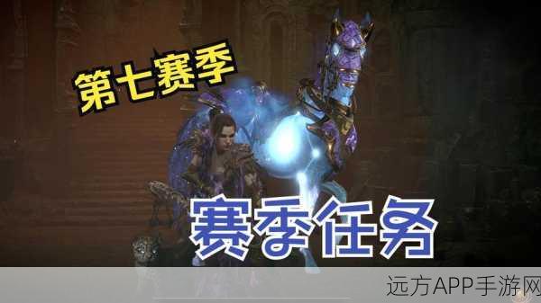 暗黑破坏神4巫语赛季震撼登场,全新挑战与奖励等你探索