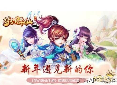 探寻无副职业的类梦幻诛仙手游之旅