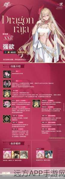 独家揭秘，龙族幻想卡布里之吻烹饪大赛，解锁神秘料理秘籍！