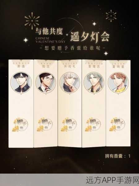 光与夜之恋七夕活动兑换牌子大揭秘，解锁限定奖励，浪漫满溢！
