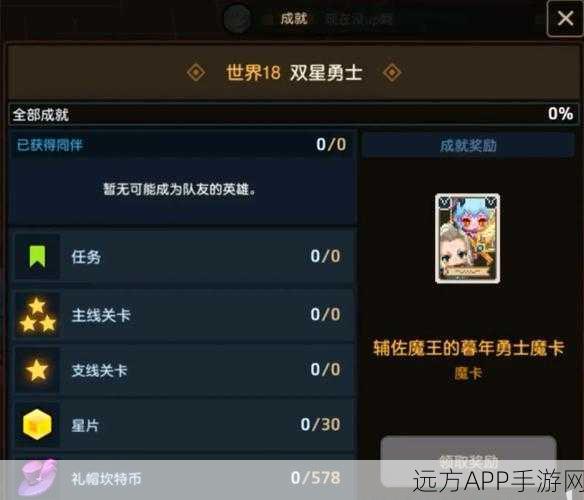 坎公骑冠剑 13 紫币全攻略,探寻神秘宝藏之地