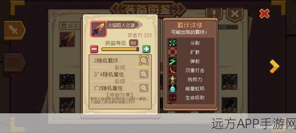 元气骑士信号增幅器，全面攻略与实战应用详解