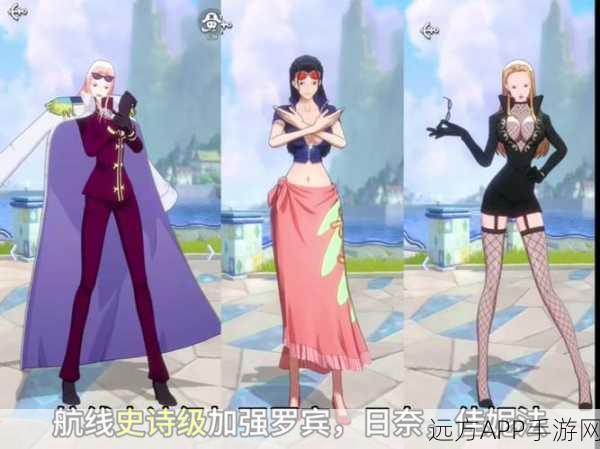 航海王热血航线，三系角色强度大比拼，谁才是海上霸主？