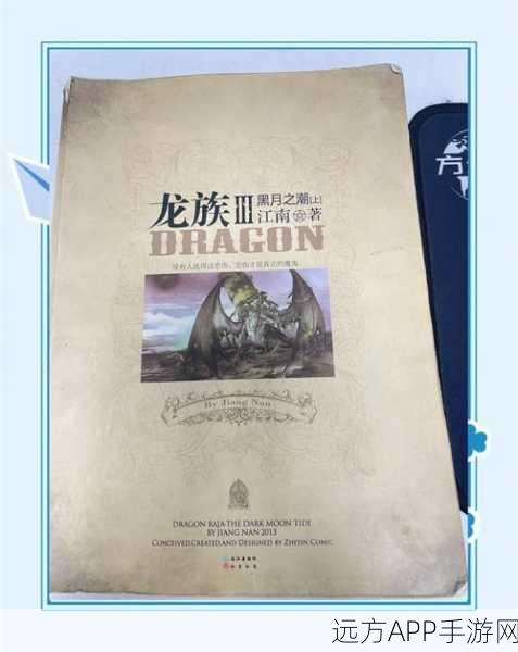 龙族幻想深度解析，龙之使徒入门指南与玩法揭秘