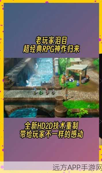 勇者斗恶龙 3 重制版，打造无敌强力阵容秘籍