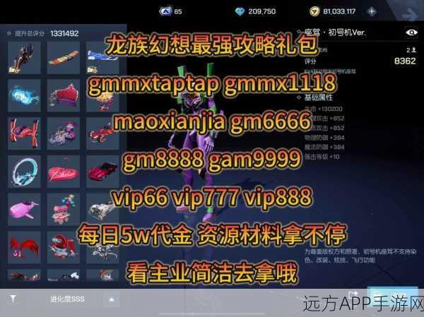 梦幻龙族2激活码大放送，新手到高手的全方位获取秘籍！