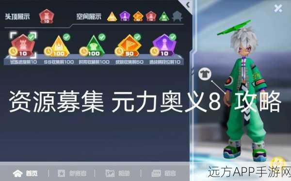 凹凸世界深度攻略,揭秘第16关元力归还策略,助你轻松通关!