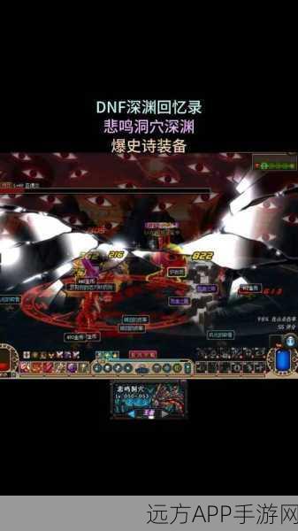 DNF110版本悲鸣副本深度攻略，揭秘悲鸣洞穴高效通关秘籍