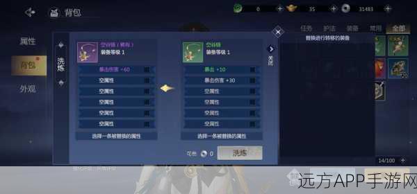 剑侠世界手游，顶尖家庭三职业搭配策略与实战解析