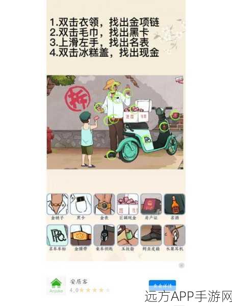 汉字找茬王古画找茬 13 通关秘籍大揭秘